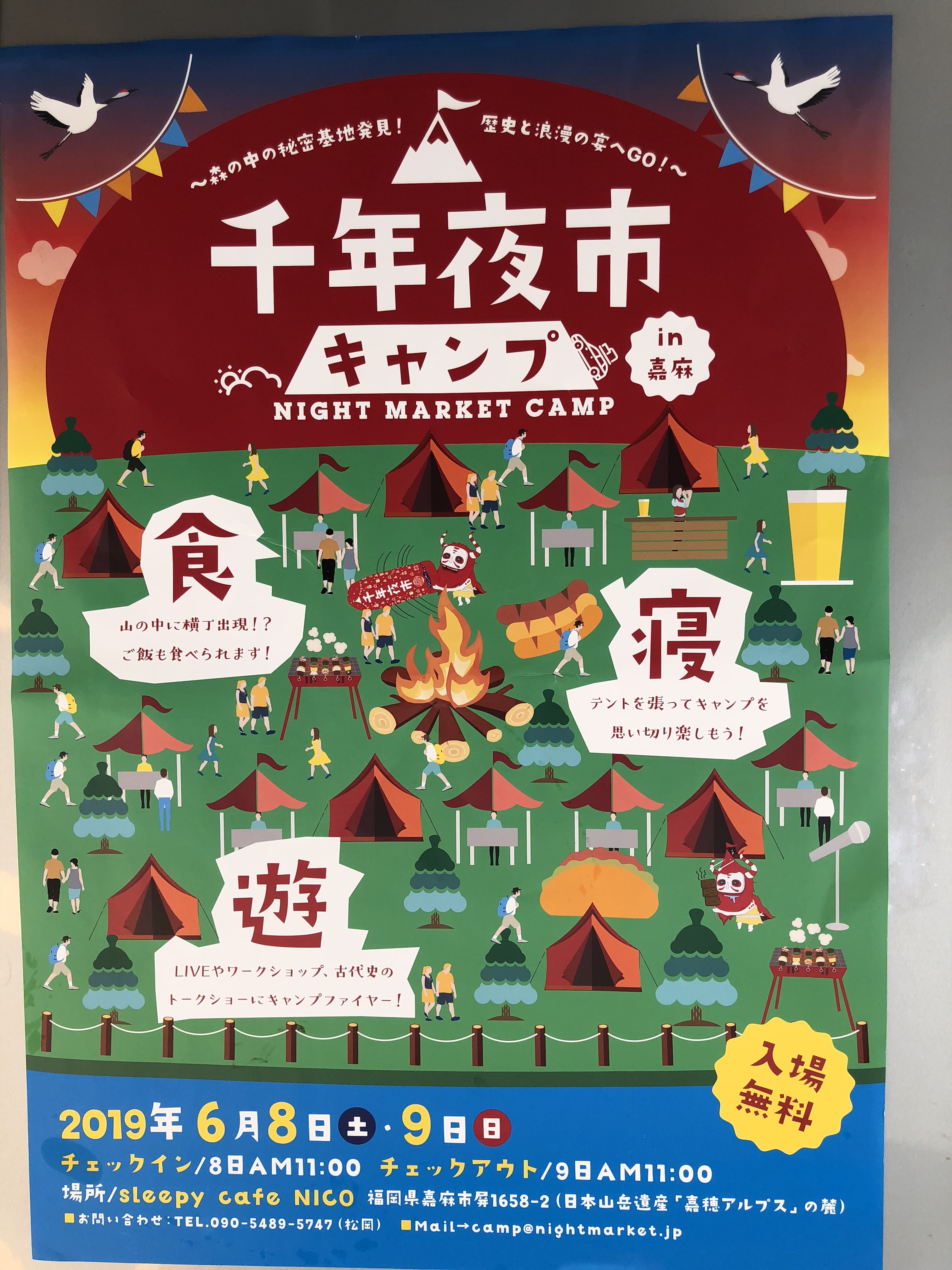 HINODE大野城店に23:00まで