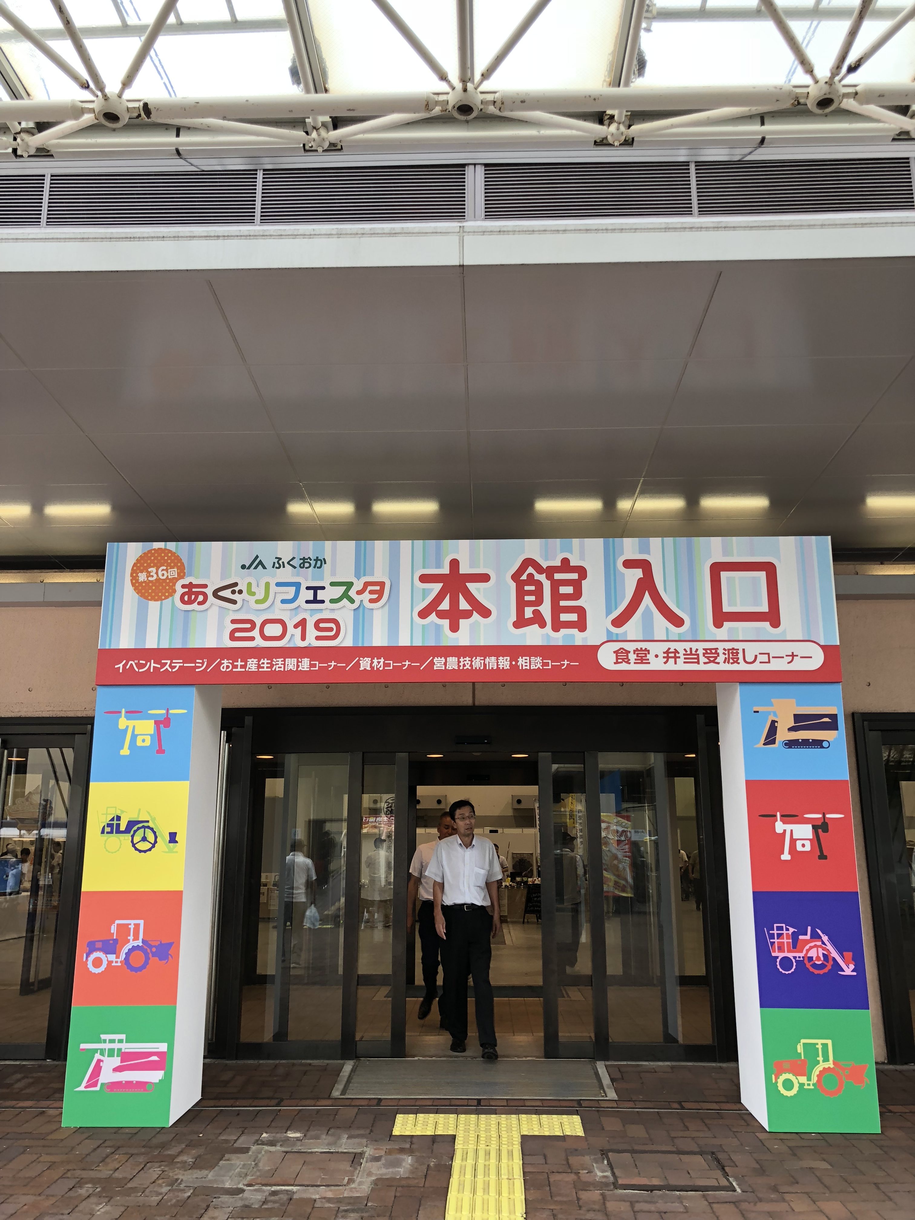 北九州 西日本総合展示場