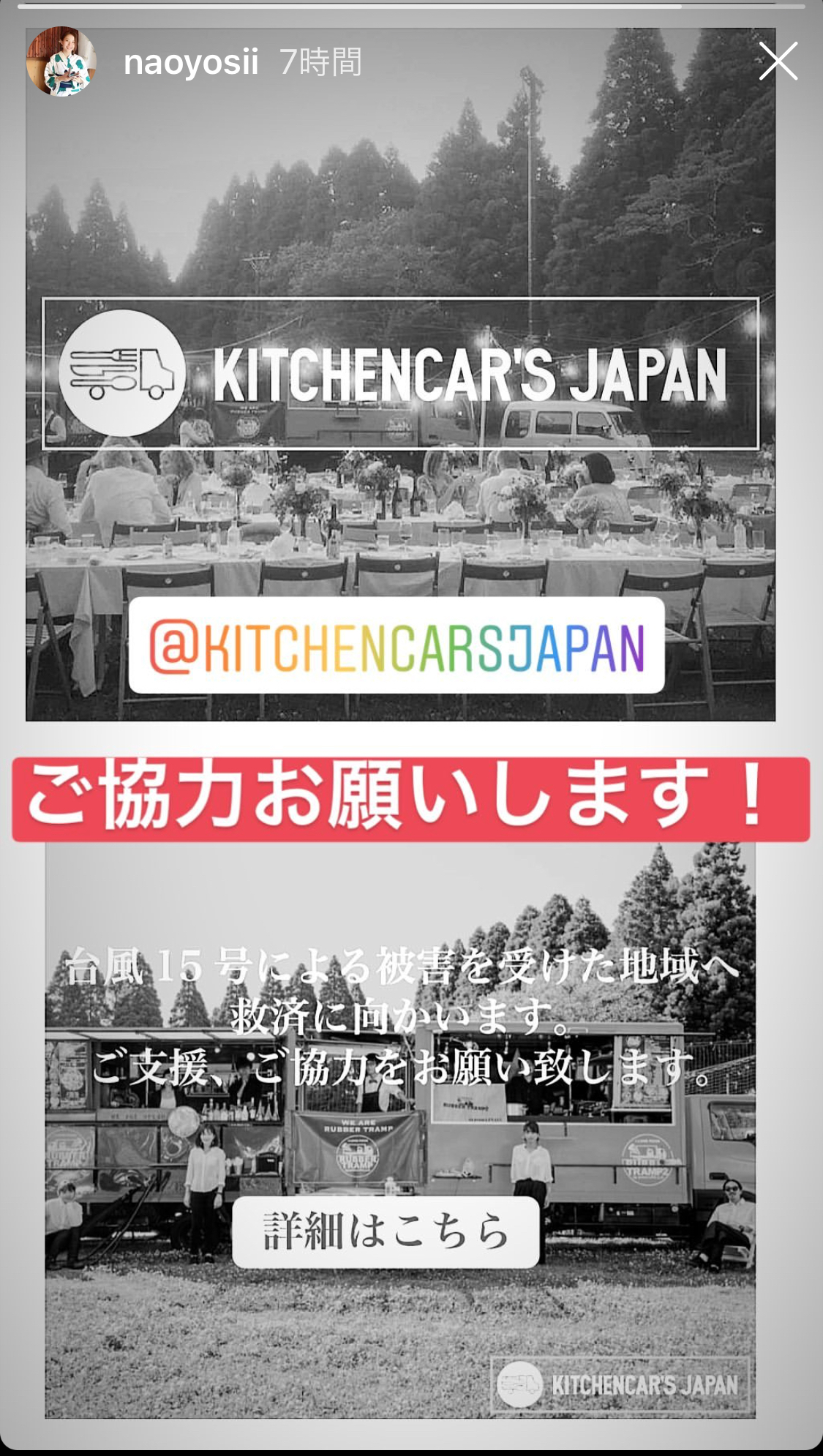 kitchencarsjapan!!