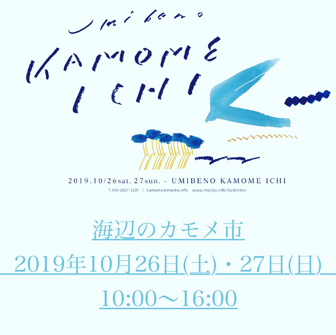 今週のevent!!