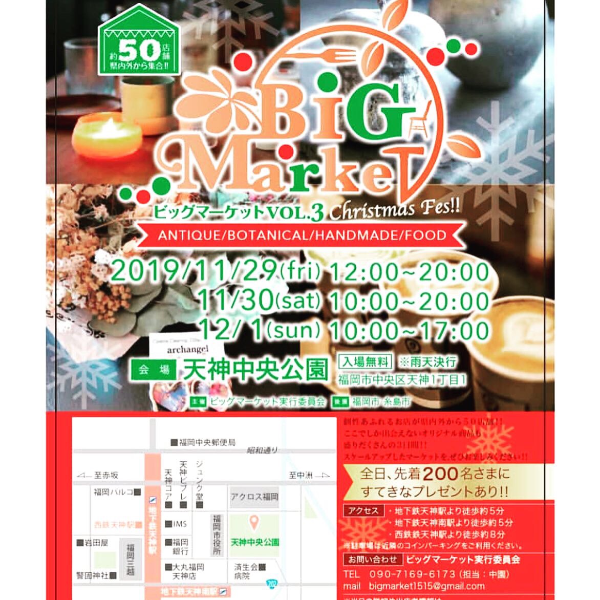 big  market!.
